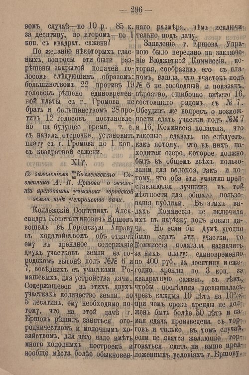 Страница 352