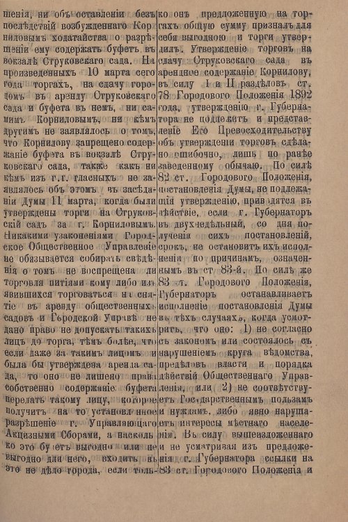 Страница 355