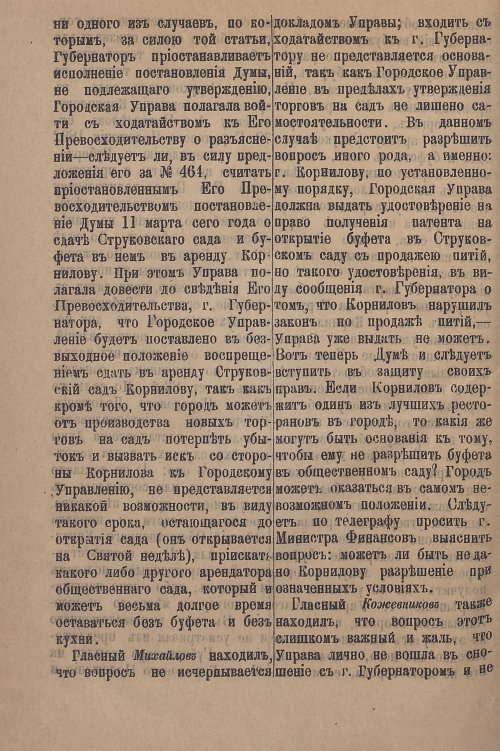 Страница 356