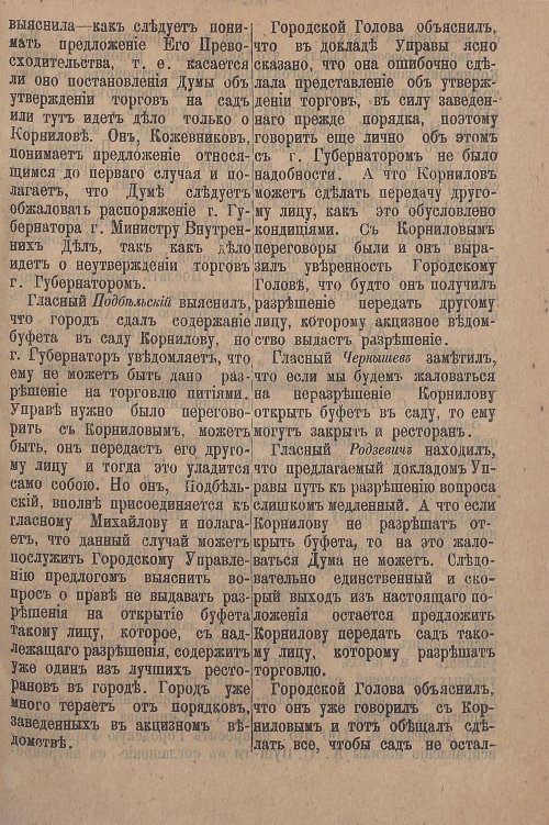 Страница 357