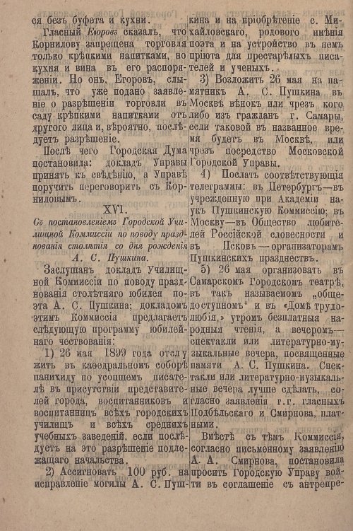 Страница 358