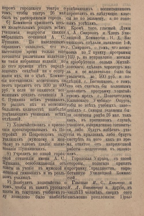 Страница 359