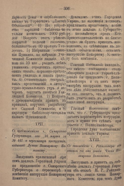 Страница 362