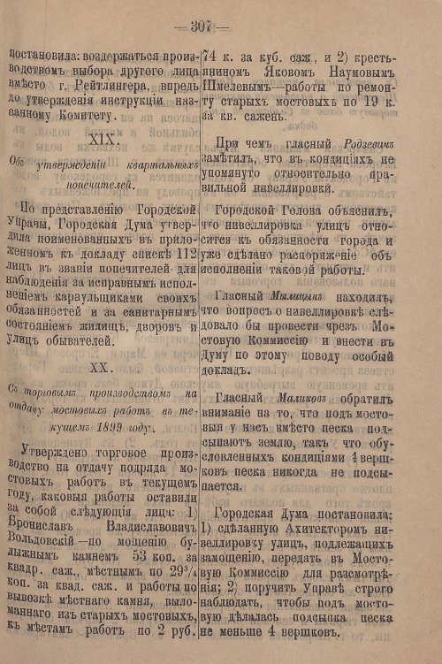 Страница 363