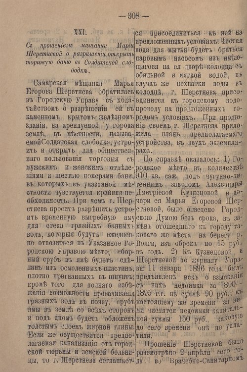 Страница 364