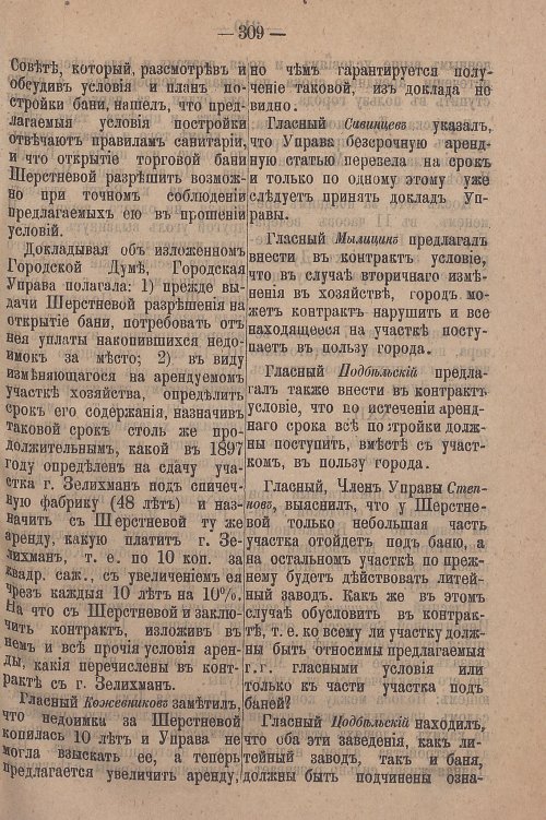 Страница 365