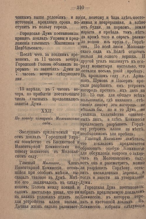 Страница 366