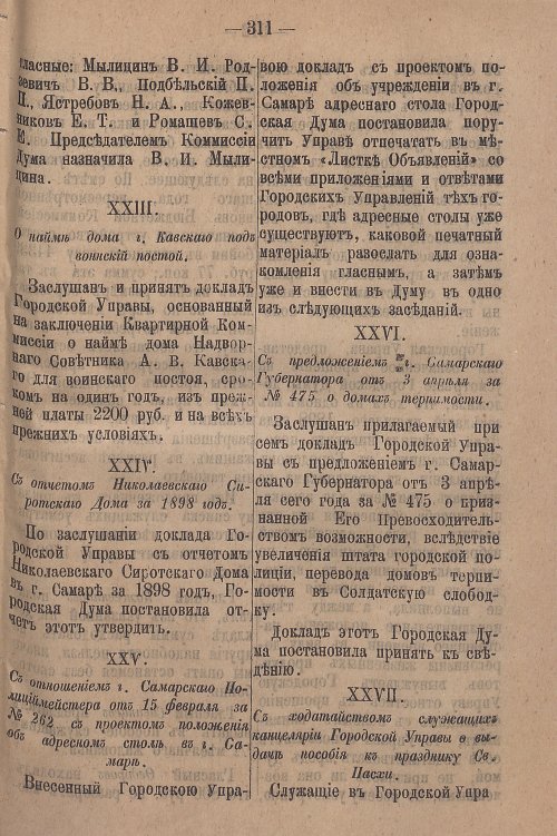 Страница 367