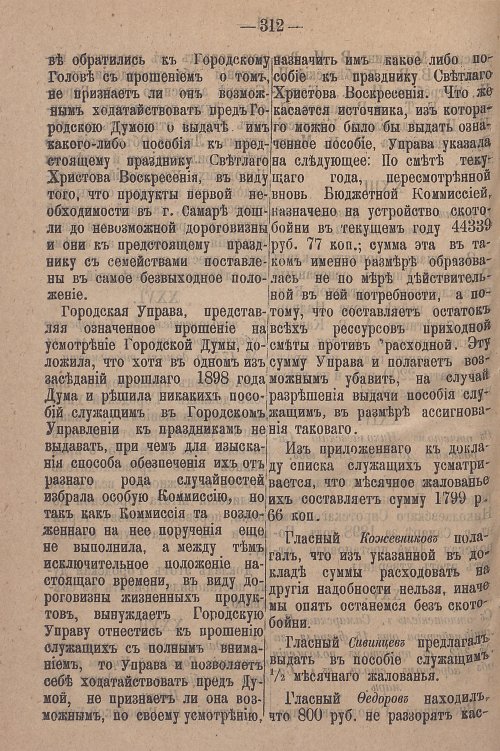 Страница 368