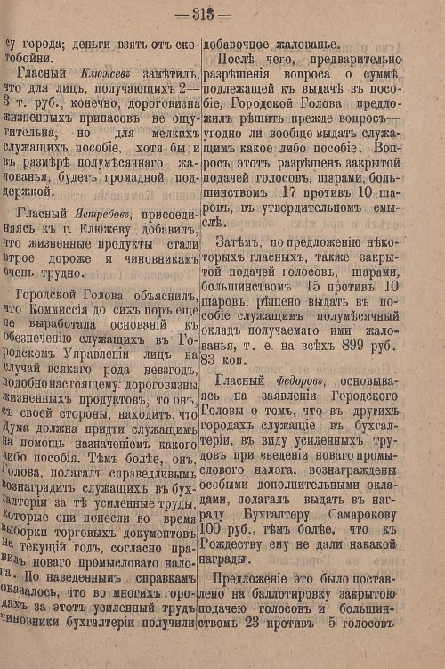 Страница 369