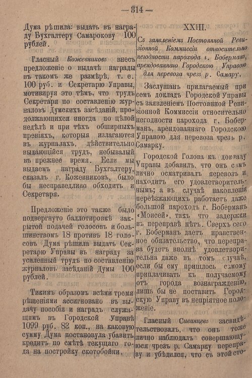 Страница 370