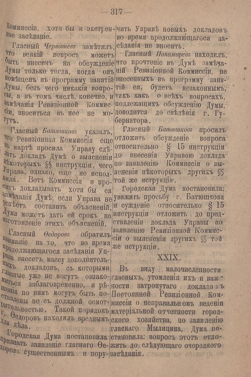 Страница 373