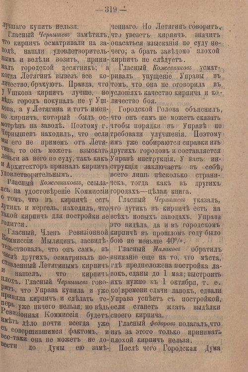 Страница 375