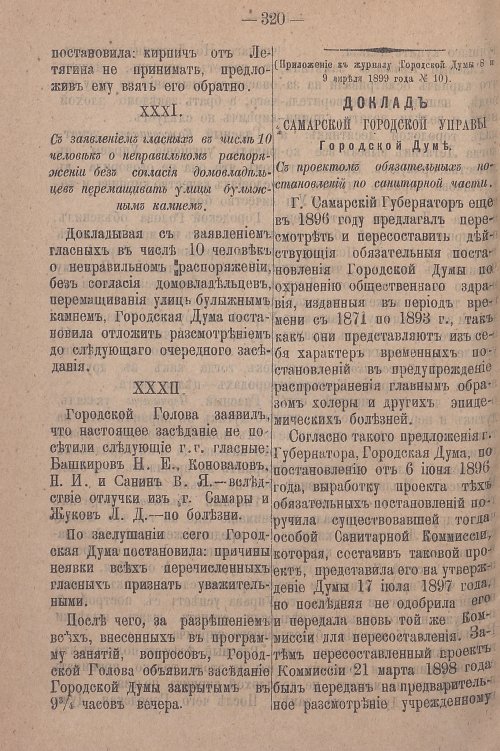 Страница 376