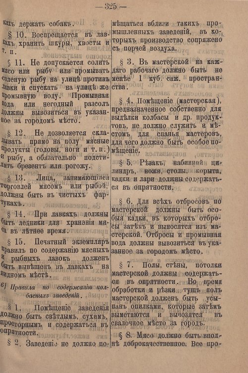Страница 381