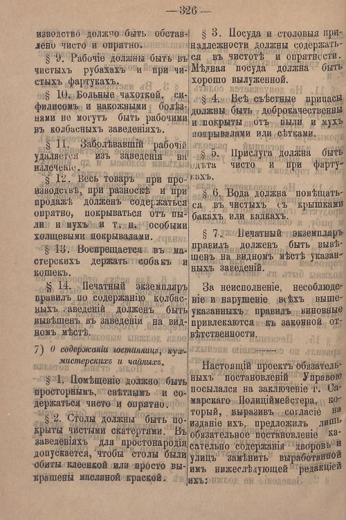 Страница 382