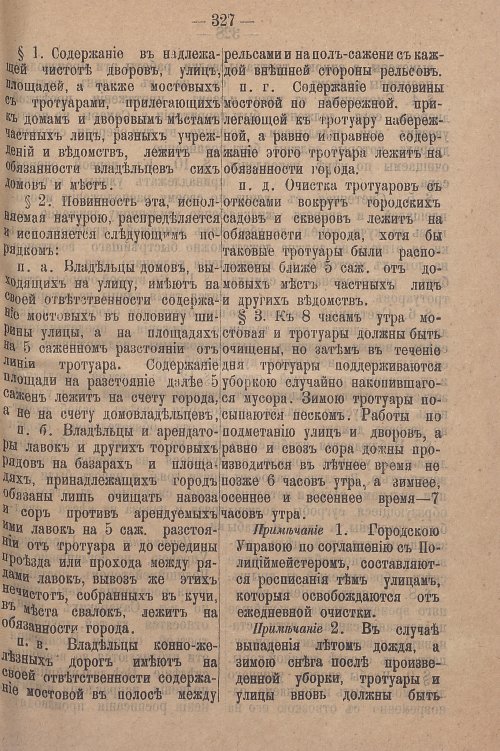 Страница 383