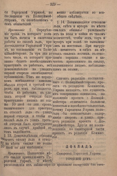 Страница 385