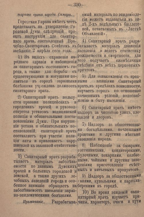 Страница 386