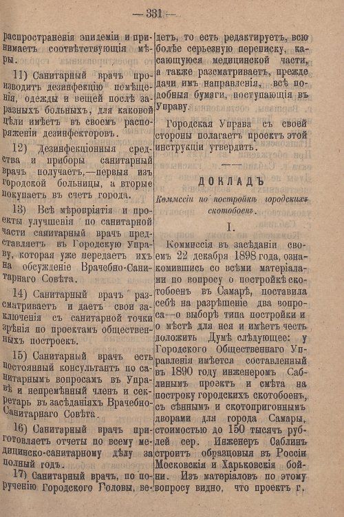 Страница 387