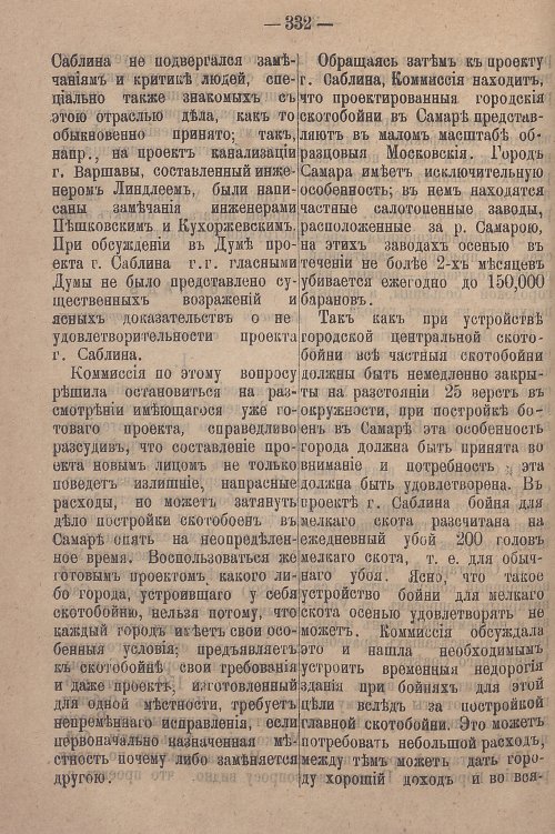 Страница 388
