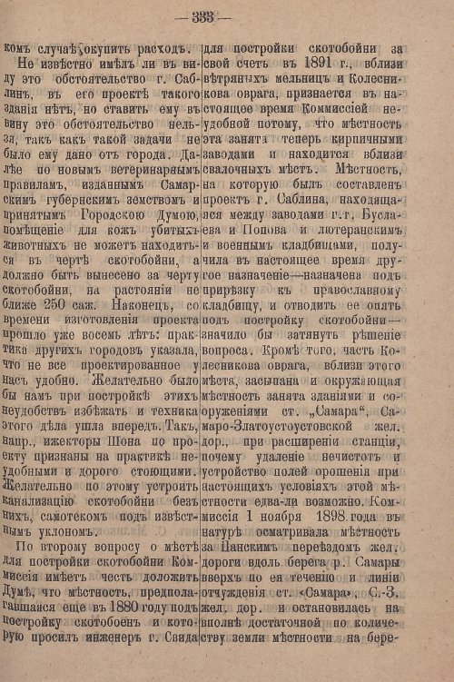 Страница 389