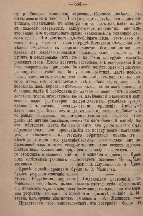 Страница 390