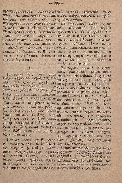 Страница 391