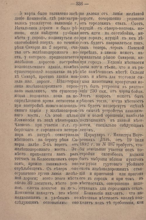 Страница 392