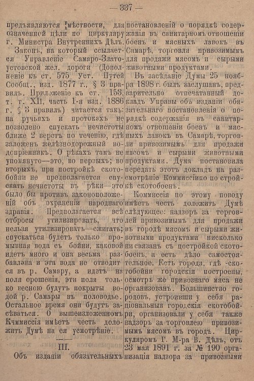 Страница 393