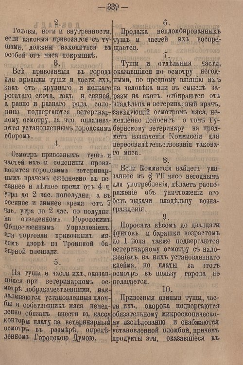 Страница 395