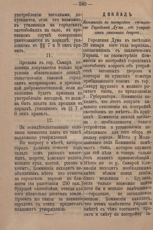 Страница 396