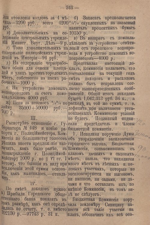 Страница 399