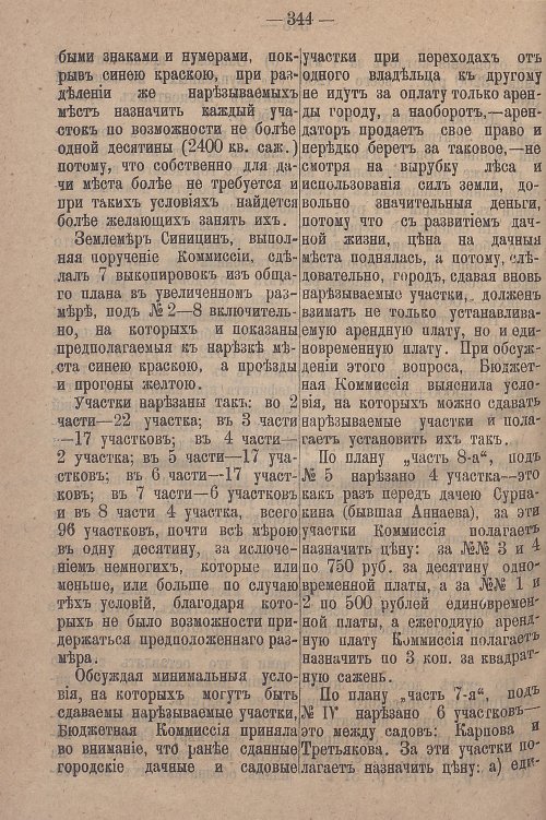 Страница 400