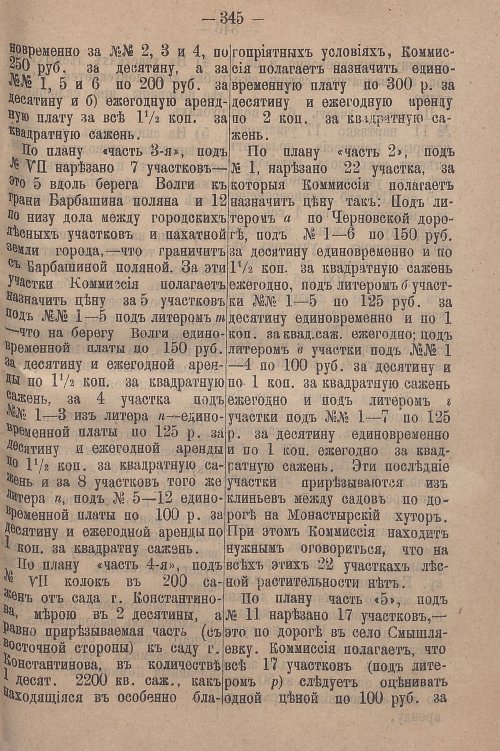 Страница 401