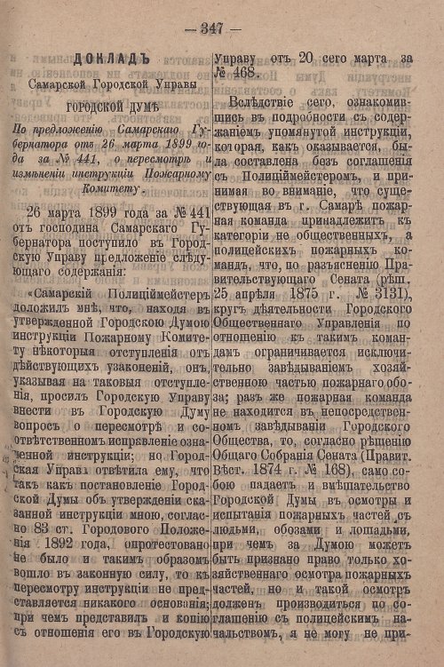 Страница 403