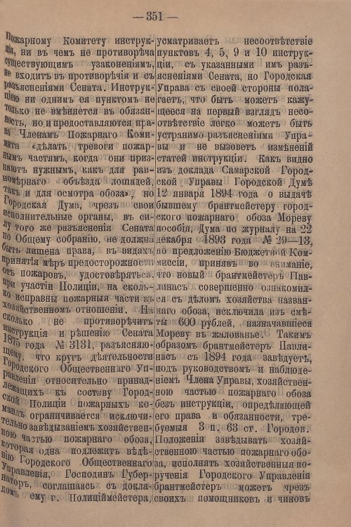 Страница 407