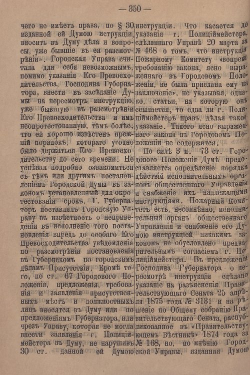 Страница 410