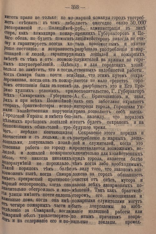 Страница 413