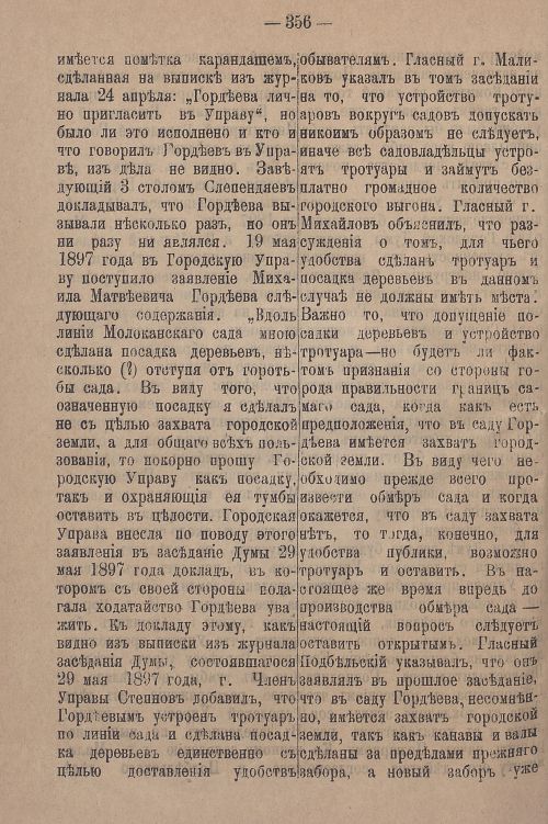 Страница 416
