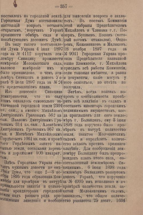 Страница 417