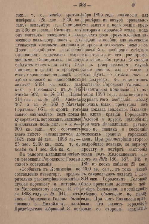Страница 418