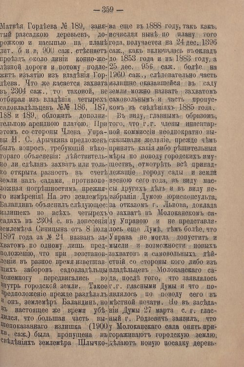 Страница 419