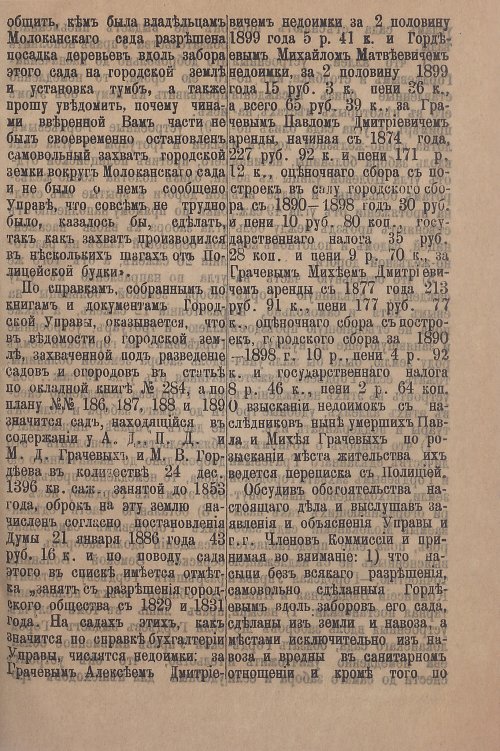 Страница 421