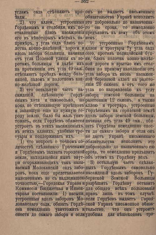 Страница 422