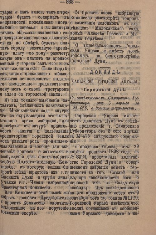 Страница 423