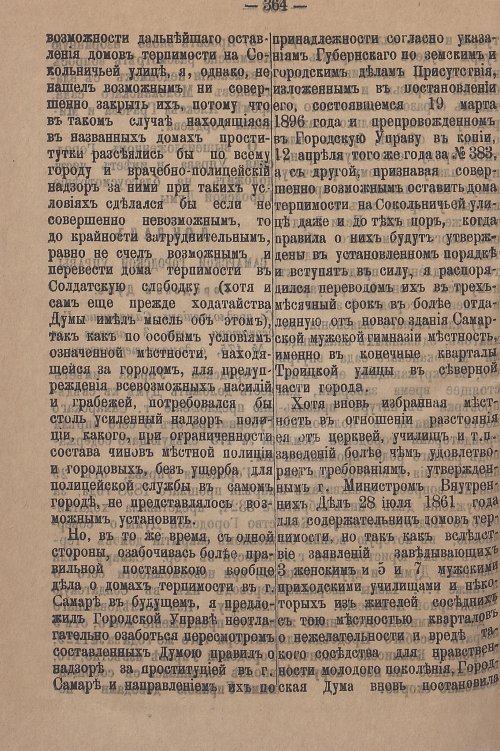 Страница 424