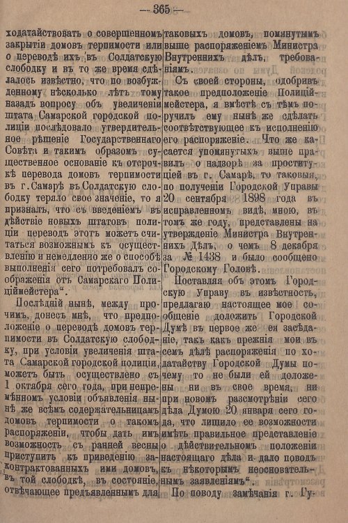 Страница 425