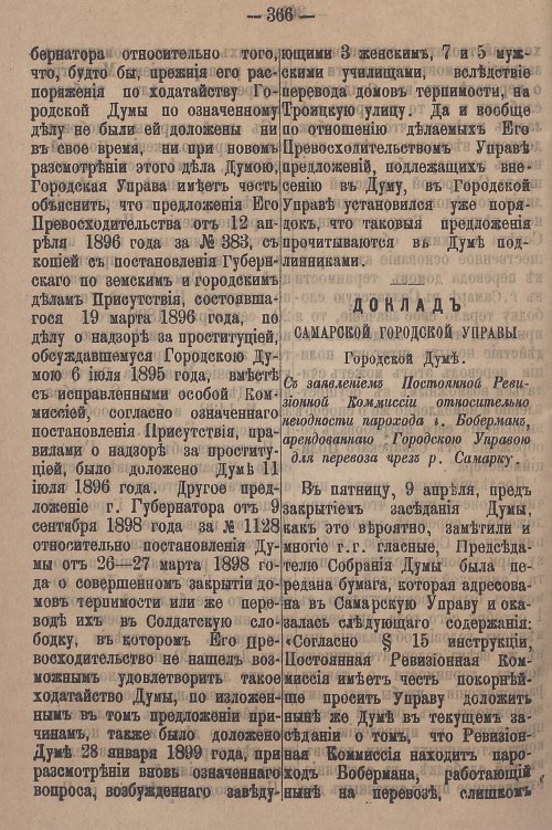 Страница 426