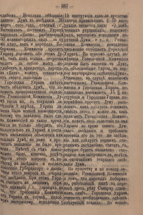 Страница 427